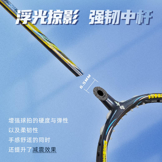 的幸光影全碳素羽毛球拍4U进攻型高弹耐打专业训练比赛拍 商品图2