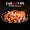 北京牛街清真紫光园椒麻鸡 开袋即食 商品缩略图4