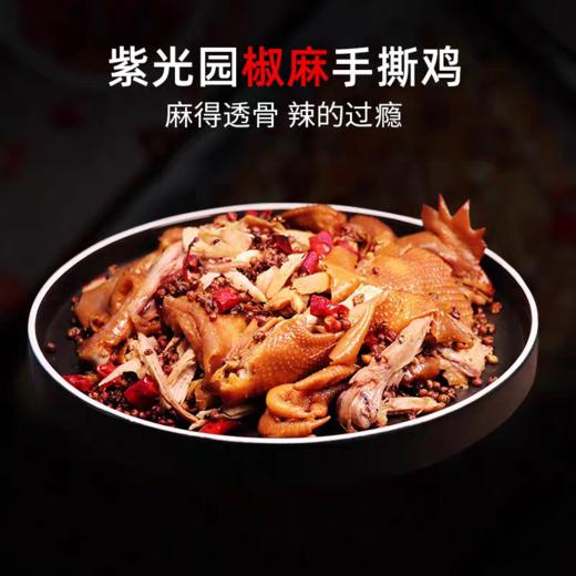 北京牛街清真紫光园椒麻鸡 开袋即食 商品图4