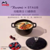 【柏联B1】双立人Staub珐宝 Kuromi库洛米魔法厨房系列多用铸铁锅炖锅 商品缩略图0