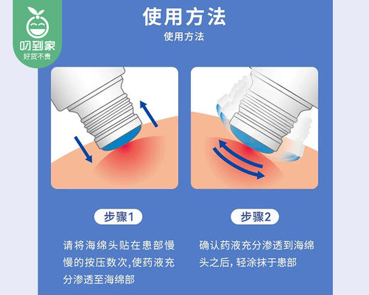 【预售-4月20日配送】MUHI日本进口池田模范堂无比滴止痒液-成人（50ml/瓶） 商品图3