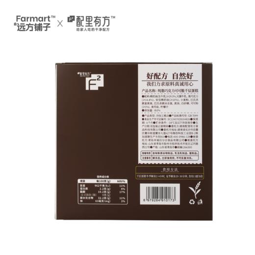 每2件减10元【纯脂巧克力可可脆千层蛋糕】12层烤制饼皮 14.8%纯脂黑巧 沉浸式过浪漫冬季 巧克力脑袋狂喜 咔嚓脆 绵密软AA 商品图3