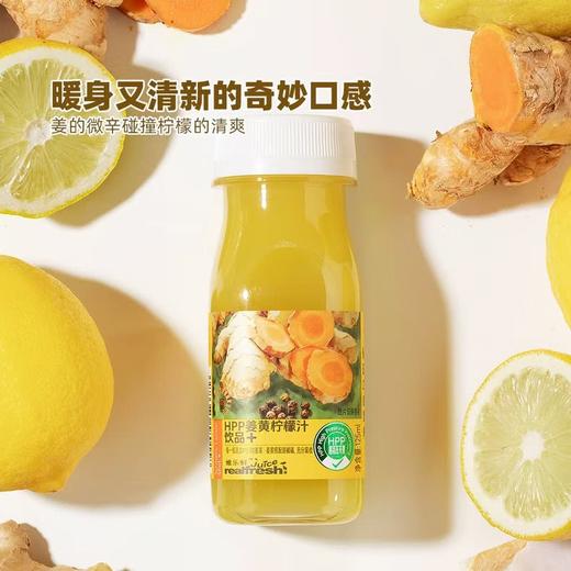 MM 山姆 维乐鲜HPP姜黄柠檬汁饮品 125ml*6 商品图4