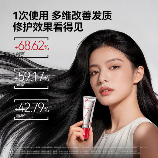 【新品 | 修护发膜】红之缎光柔韧修护发膜修复干枯染烫受损头发护理 商品图3