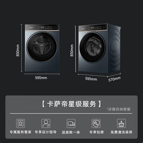 卡萨帝（Casarte）【重磅新品】设计师12KG滚筒洗衣机洗烘套装 超薄全嵌 养护空气洗CE B12SWBLAU1+CG S12TBLAU1