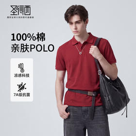 【100%棉&凉感抗菌】圣得西短袖POLO衫男款2026春季商务高级上衣