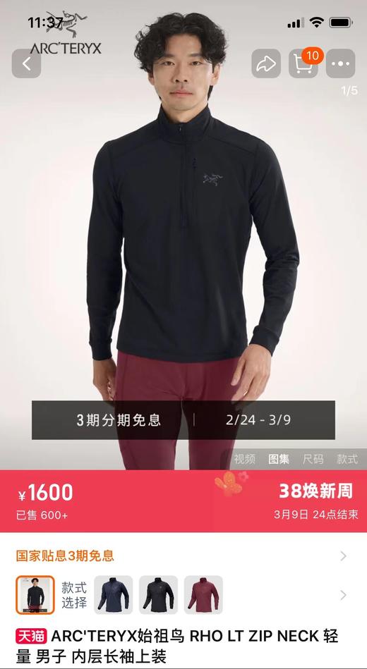 鸟 RHO LT ZIP NECK 轻量 男子 内层半高领长袖打底衫 内层半高领打底衫-叠穿系统的基础 商品图8
