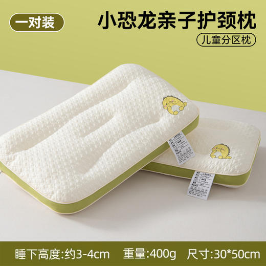 【可调节真护颈！透气不闷汗】儿童枕头6-10岁学生枕宝宝1-5岁护脊护颈幼儿园羽丝绒枕芯带枕套。xa 商品图1
