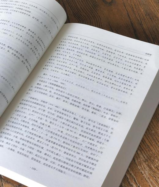 【1.6折】《中国历史文化名楼系列文丛》，16开，平装，全5册，黄二良等主编，文物出版社2017年一版一印，总页数：2477页，定价612元，售价：99元。 商品图10