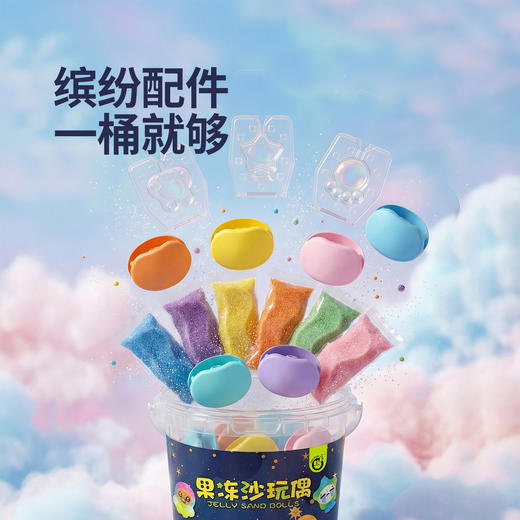 【无异味！动手能力】科答鸭果冻弹力沙玩偶创意摆件DIY手工儿童玩具男女孩生日礼物。xa 商品图1