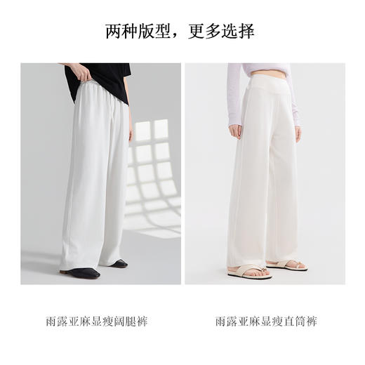 雨露亚麻显瘦阔腿直筒裤系列yc0309012 商品图1