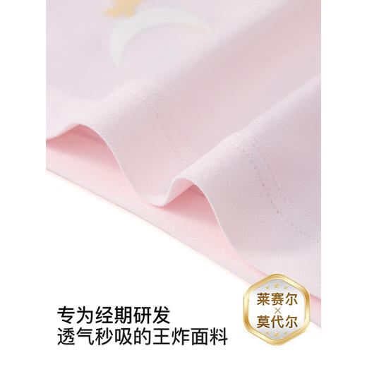 【E】likeuu少女内裤生理期安心裤经期安全裤15A抗菌发育大童初高中生两条装LC3161061 商品图2