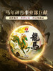 【数量过半！】【神兽系列---龙马】2019年四大贡茶拼配神兽事业部出品轻轻抿一口，回味无穷 创世制作，传世好茶，殿堂级藏品，357克/饼 5饼/箱 商品缩略图6