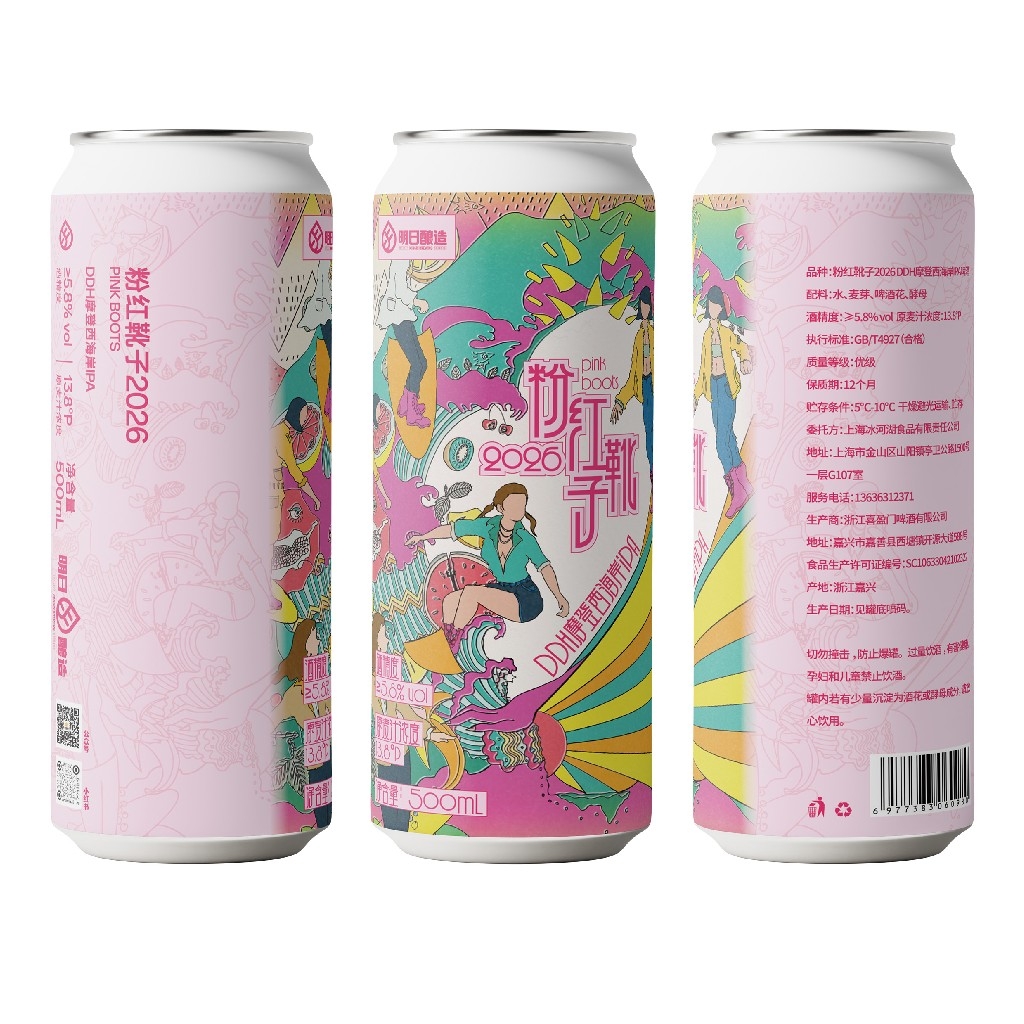 明日酿造 粉红靴子 500ml