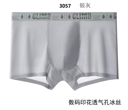 新款男士数码印花透气孔锦纶冰丝细腻舒爽无痕净色平角内裤舒适透气3057 商品图4