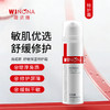 薇诺娜 | 舒敏保湿特护霜 | 敏感肌肤专用护肤品 增厚角质层 修护皮肤屏障 敏感干燥 商品缩略图0
