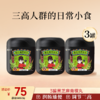 青稞黑芝麻丸 135g/罐（15粒） 商品缩略图1