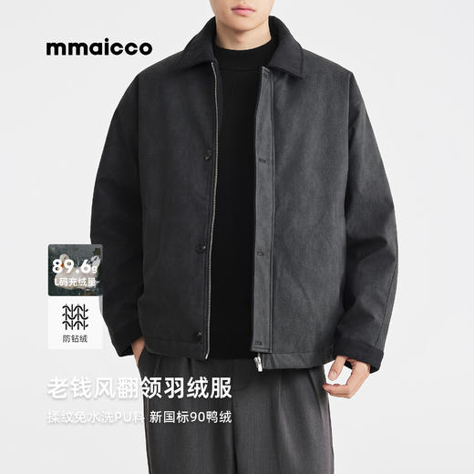 墨麦客男装2025年冬季新款金属丝揉纹免水洗PU老钱风翻领羽绒服男 商品图0