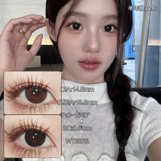 FullyGift半年抛·纯爱发生&鲜活念头·14.5mm(着色参考13.8mm)·0-1000度(有525/575) 韩产进口·(建议佩戴4-5个月左右更换) 商品图0