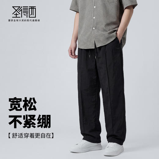 【不易起球】圣得西宽松休闲裤男款2026新款春季日常通勤直筒裤子 商品图2