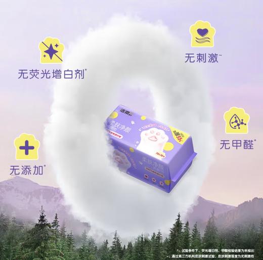 洁柔柔肤净颜洗脸巾两联包 商品图6