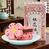 【层层酥皮！甜而不腻】桃花酥梅花酥饼糕点手工传统网红点心樱花红豆酥上海特产零食小吃。xa 商品缩略图0