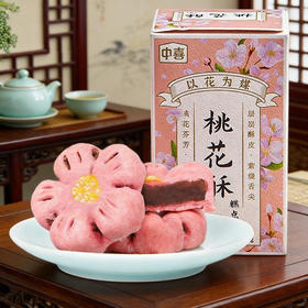【层层酥皮！甜而不腻】桃花酥梅花酥饼糕点手工传统网红点心樱花红豆酥上海特产零食小吃。xa