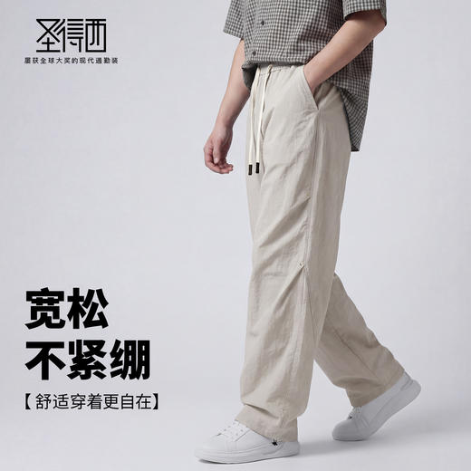 【易打理】圣得西宽松休闲裤男款2026新款春季通勤百搭直筒长裤子 商品图2