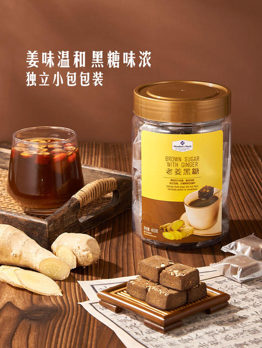 MM 山姆 Member's Mark 老姜黑糖 460g 商品图1