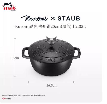【柏联B1】双立人Staub珐宝 Kuromi库洛米魔法厨房系列多用铸铁锅炖锅 商品图1