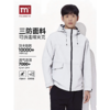 【门店同款】男士连帽三防夹克可拆卸内胆防风透气户外百搭冲锋衣 商品缩略图2