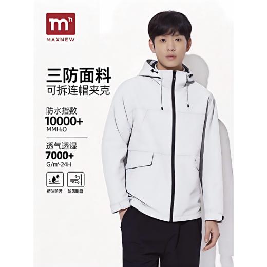 【门店同款】男士连帽三防夹克可拆卸内胆防风透气户外百搭冲锋衣 商品图2