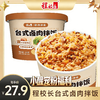 【醒粉福利27.9元12桶】程校长卤肉拌饭 米香软糯肉香十足 方便免煮米饭 商品缩略图0
