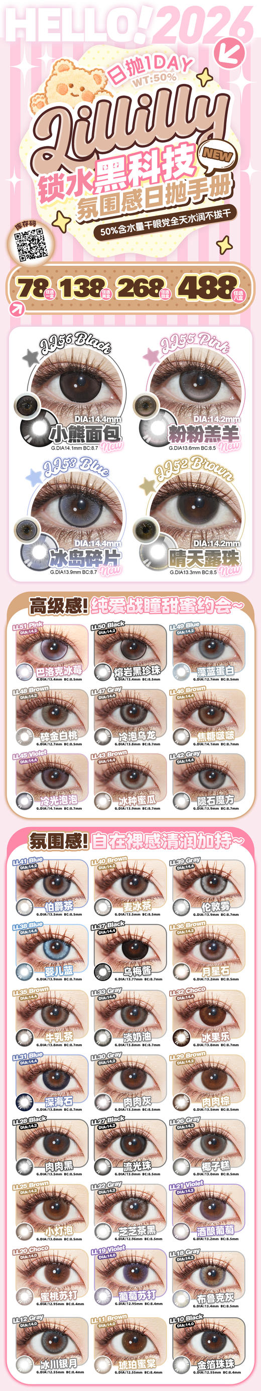 Lillilly【结束前通知】日抛 商品图0