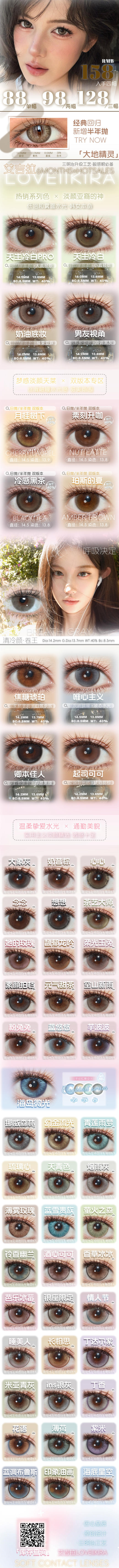 loveiikira【结束前通知】 半年抛 商品图0