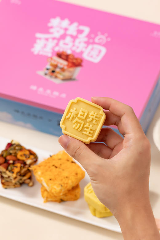 【周同学联名礼盒】梦幻糕点乐园礼盒1520g 商品图2
