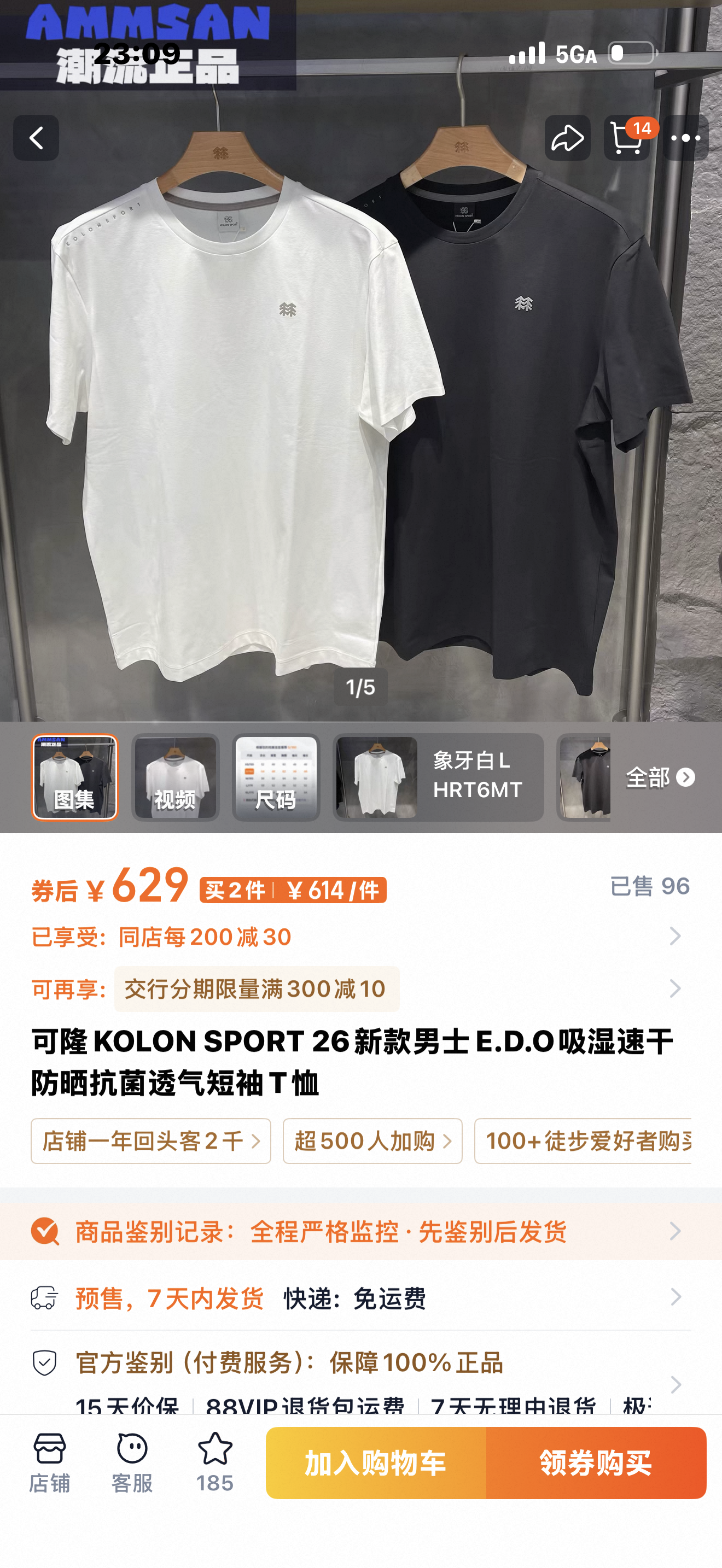 四色发售，青岛产，KL  SPORT 26新款男士E.D.O短袖T恤    林短袖