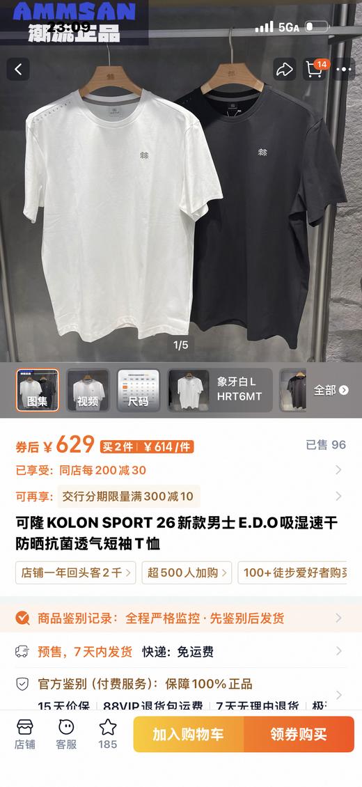 四色发售，青岛产，KL  SPORT 26新款男士E.D.O短袖T恤    林短袖 商品图0