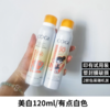 【5人砍价29元】高姿多效特护美白防晒喷雾SPF50+PA+++ 120ml（印试用装） 商品缩略图1