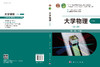 【全2册】大学物理（第五版） 商品缩略图4
