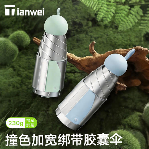 五折钛银胶囊伞防晒伞雨伞太阳伞晴雨两用防紫外线遮阳伞 商品图0