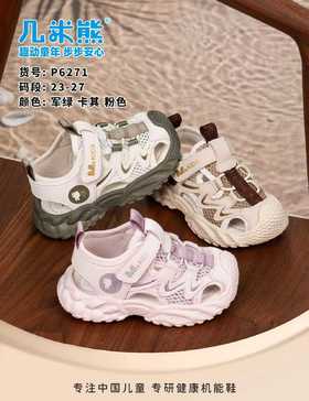 几米熊6271   凉鞋 尺码23-27