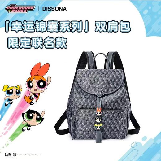 DISSONA迪桑娜幸运锦囊系列背包轻奢百搭通勤必备 商品图0