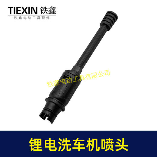 【货号08059】亿力洗车机加长杆延长杆锂电洗车机配件鸭嘴喷头清洗机杆子洗车机配件 商品图5