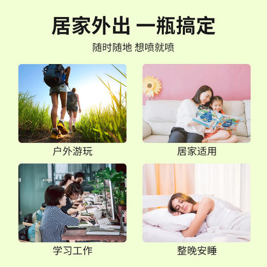 葵花叮叮喷雾 儿童叮咬夏季便携防舒止缓痒消包艾草花露水喷雾 商品图3