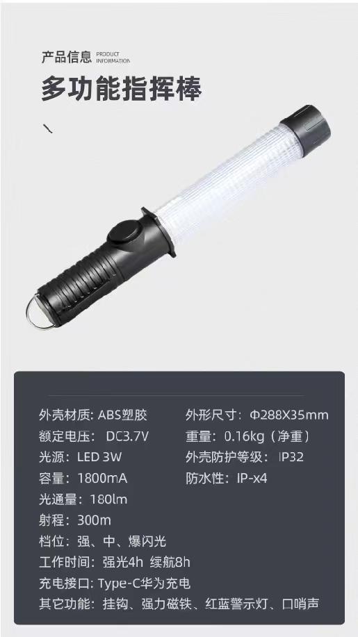 【JQKB】交通指挥棒 商品图0