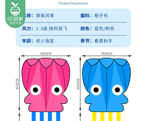 【快递到家】小章鱼无骨口袋风筝-颜色随机（宽55cm*高52cm*尾255cm/个） 商品图4