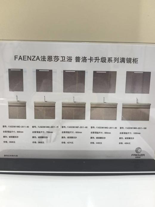 法恩莎卫浴 浴室柜FJGD36196F-2511-80 商品图2