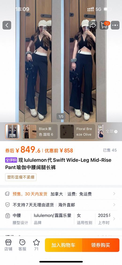 新晋“神裤”驾到！lulu专为追求舒适与型格的女生打造。 商品图0