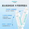【仁馨舒美喷雾】重组III型人源化胶原蛋白修护喷雾-FF 商品缩略图2
